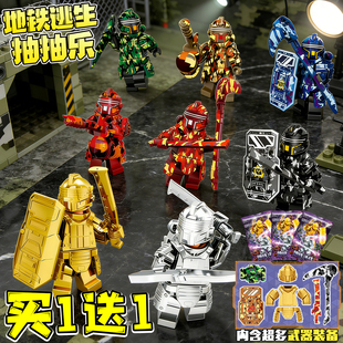 地铁逃生盲袋积木人仔武器装备拼装玩具蝴蝶刀儿童益智模型抽抽乐
