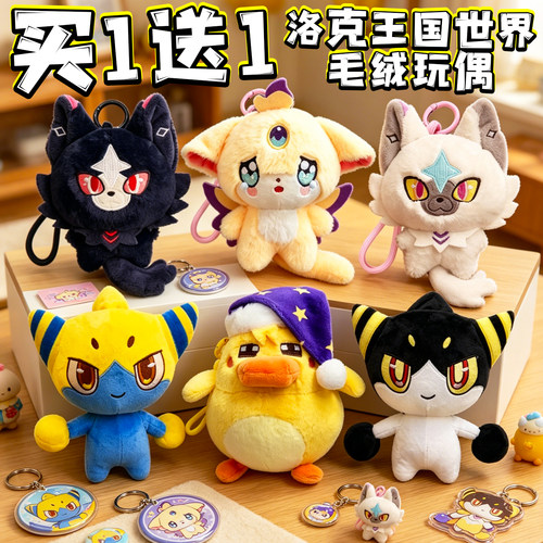 洛克王国异色恶魔狼毛绒玩偶拉特里奥鸭圣光迪莫公仔玩具游戏周边