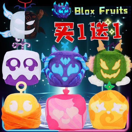 跨境blox水果豹盒子毛绒玩具