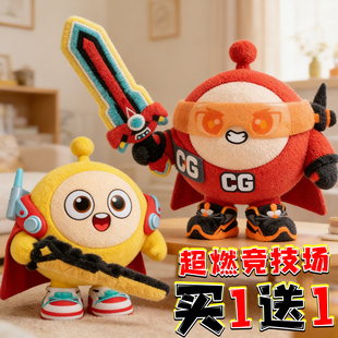 超燃竞技场毛绒玩具神圣之剑能量钛刀蛋仔小黄的派对玩偶公仔周边