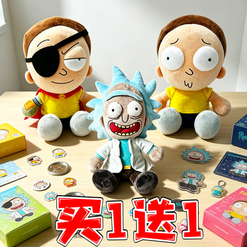 跨境Rick and Morty毛绒玩偶瑞克和莫蒂公仔周边抓机娃娃儿童玩具