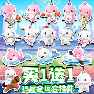 hi young大湾区全运会周边吉祥物钥匙扣亚克力儿童玩具喜洋洋挂件