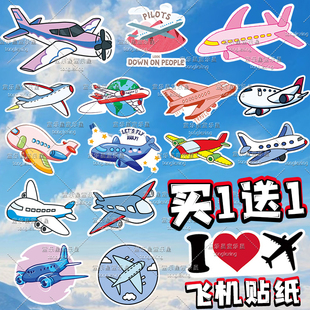 卡通飞机贴纸客运机贴纸儿童玩具可爱手机行李箱手帐咕卡贴画周边