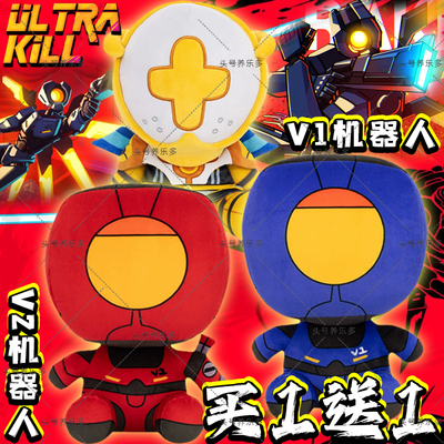 跨境V1机器人Ultrakill毛绒玩具