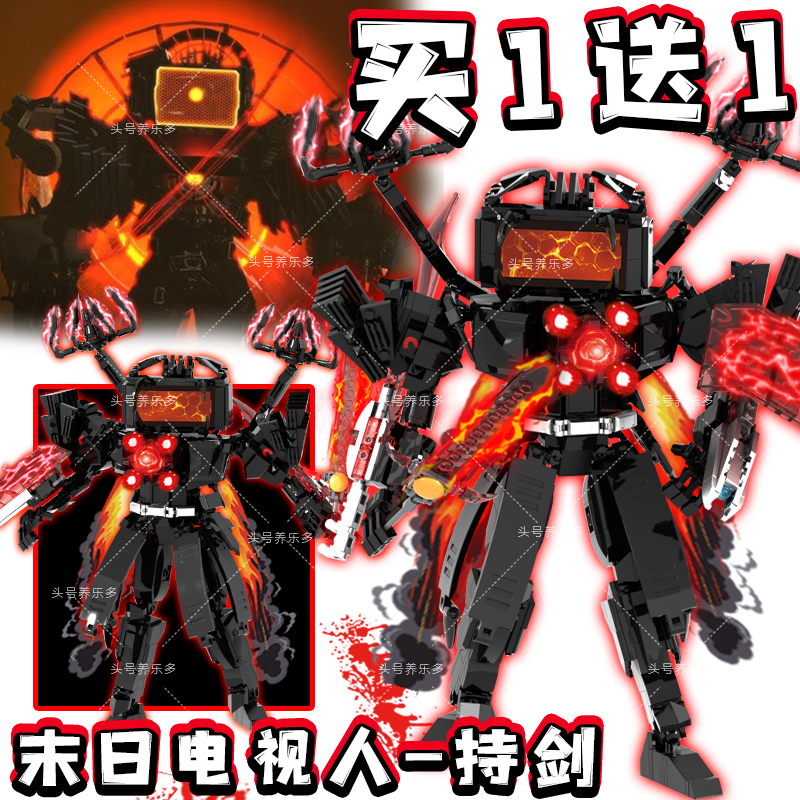 末日守望者电视人乐l高马桶人vs监控人积木拼装玩具儿童模型礼物6