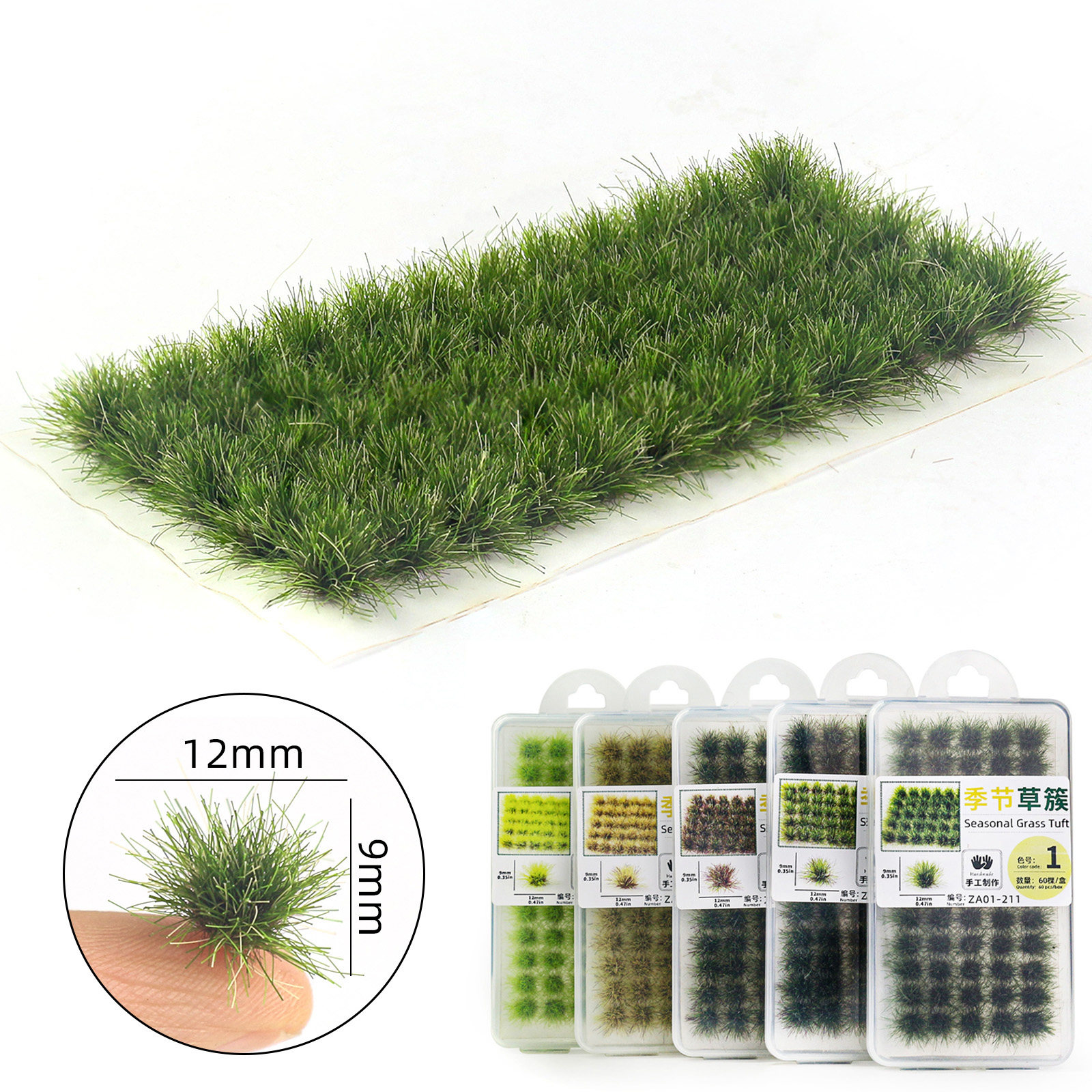 60簇微缩迷你草簇模型diy9mm高草丛草针沙盘建筑材料仿真假草
