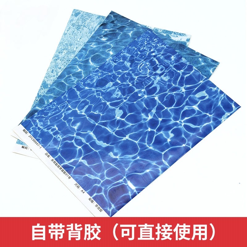 1/5张水波纹贴纸diy沙盘模型材料自带背胶场景湖泊海洋泳池微缩