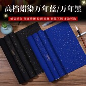 手工蜡染描龙宣纸小楷洒金加厚半生熟四尺毛笔字抄经书法作品专用四尺对开条屏万年蓝黑色创作宣纸