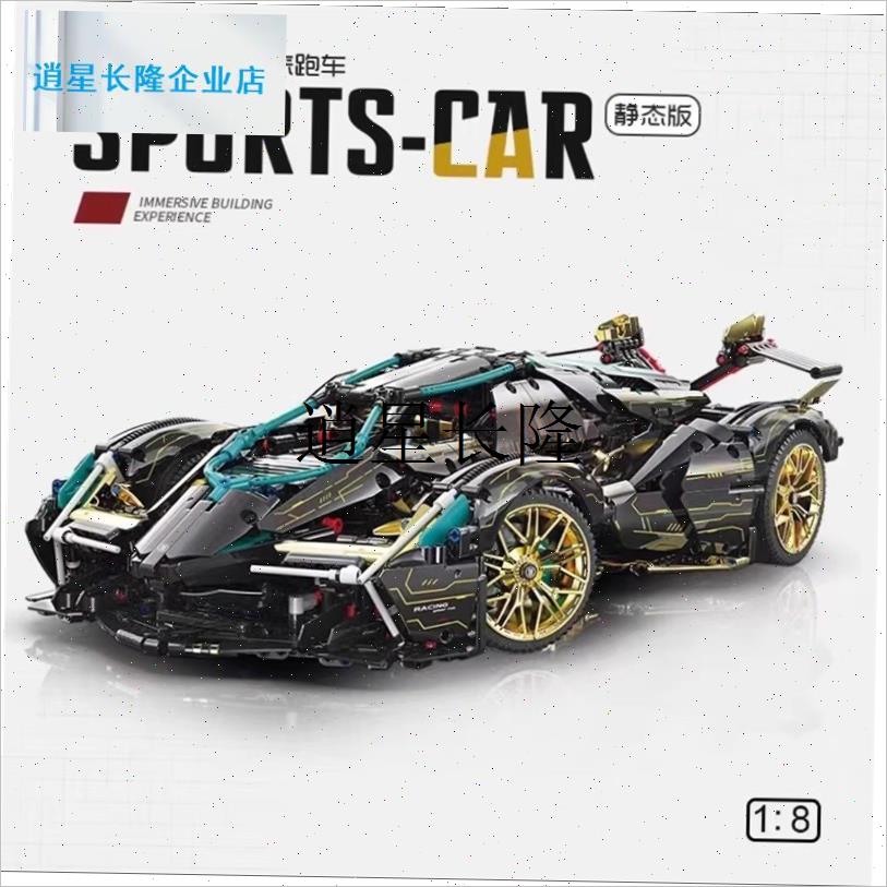 l德国兰博基尼V12赛车遥控u汽车拼装积木玩具8-12岁男孩生日礼物