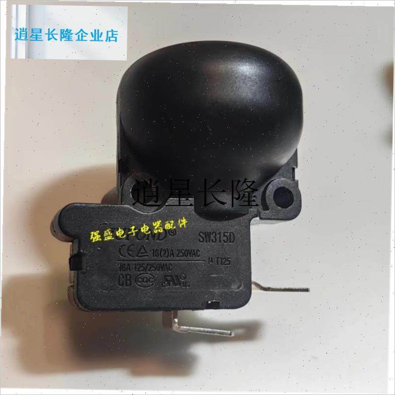 l先锋电暖气电热油汀取暖器开关原厂原装配件P防倾倒开关 跌倒开