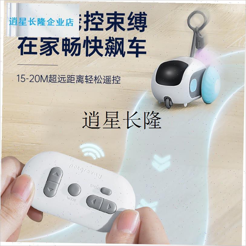 l智能跑i跑车遥控电动逗猫玩具自嗨解闷小老鼠逗猫棒猫咪