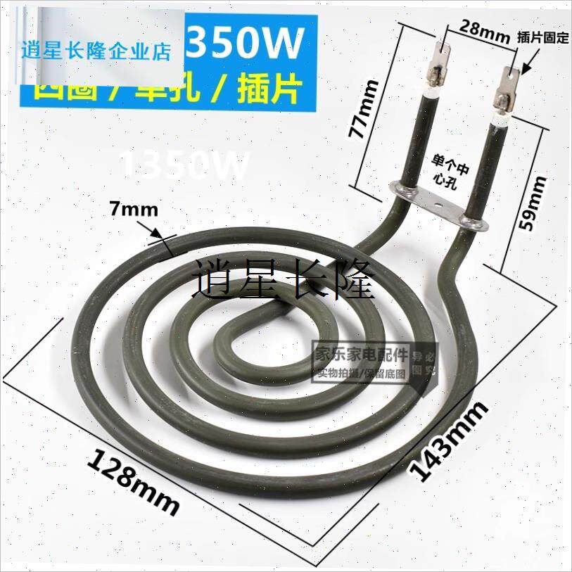 l韩式空气炸e锅电4圈发热管蚊香盘加热器空气加热圈通用型配件