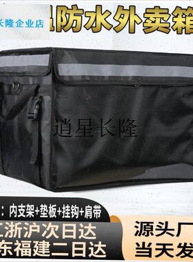 l外卖保温箱黑色外卖箱n送餐箱防水30 48 62升大小号美团配送脚踏