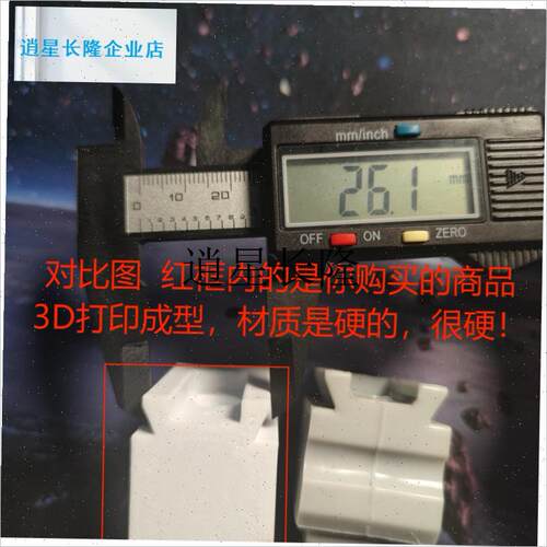 l一个自制儿童 椅子靠背配件升级加固椅背连接件W椅学习椅卡扣