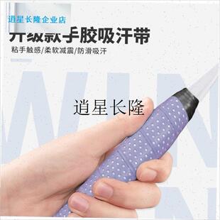 l覆膜打孔鱼竿握把手胶缠把带加厚防滑吸汗羽毛球W拍PVC胶带