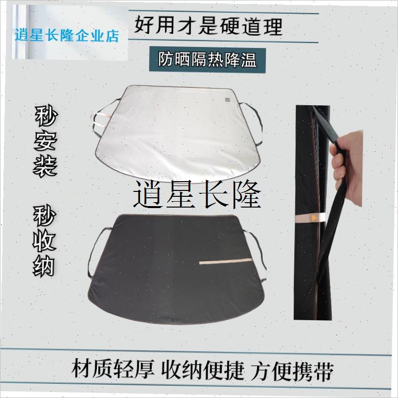 l外置加厚防雨雪防冰冻遮雪挡防落叶防晒隔热汽车前W挡玻璃遮阳挡