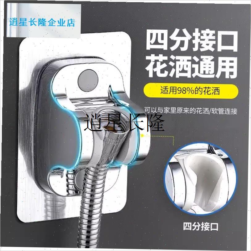 l免打孔花洒支架可调o节喷头挂座浴室淋浴器配件淋雨莲蓬固定墙底