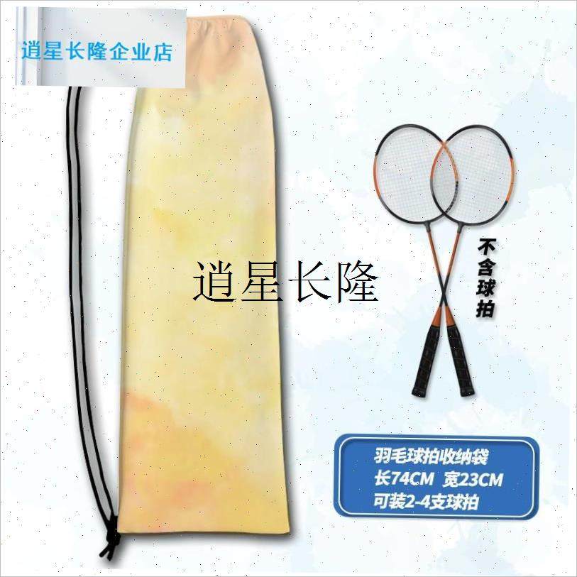 l羽毛球专用包球拍收纳袋子女款单肩大容量高颜值U便携青少年儿童
