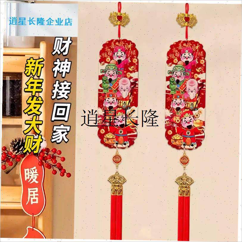 l新年五路财神挂件国风2026五A福桃木浮雕流苏喜庆画客厅玄关门装,节庆用品/礼品,挂饰/生肖挂饰,淘宝优惠券,粉丝福利购,淘宝优惠卷