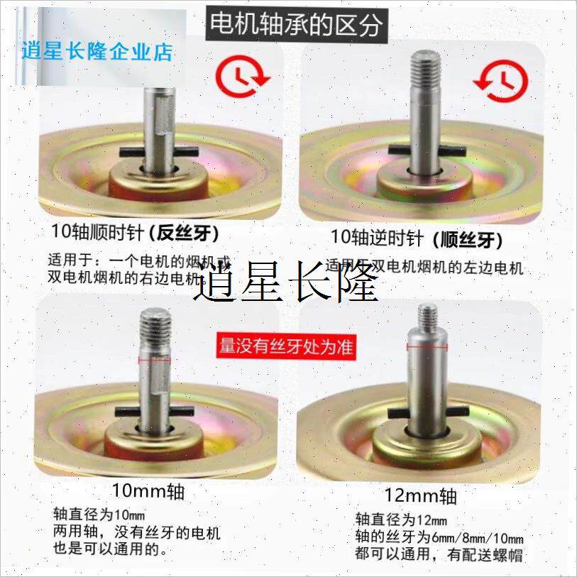 l适配名气新飞樱花油烟机电机马达配件I纯铜线双轴承吸抽排烟油机
