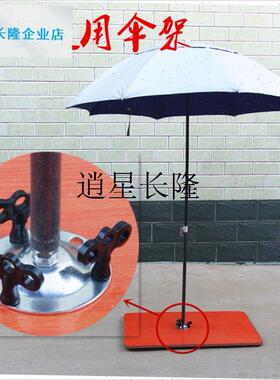 l筏钓伞架筏钓支架阀钓伞座筏钓伞座钓J鱼伞底座钓伞座不锈钢伞架