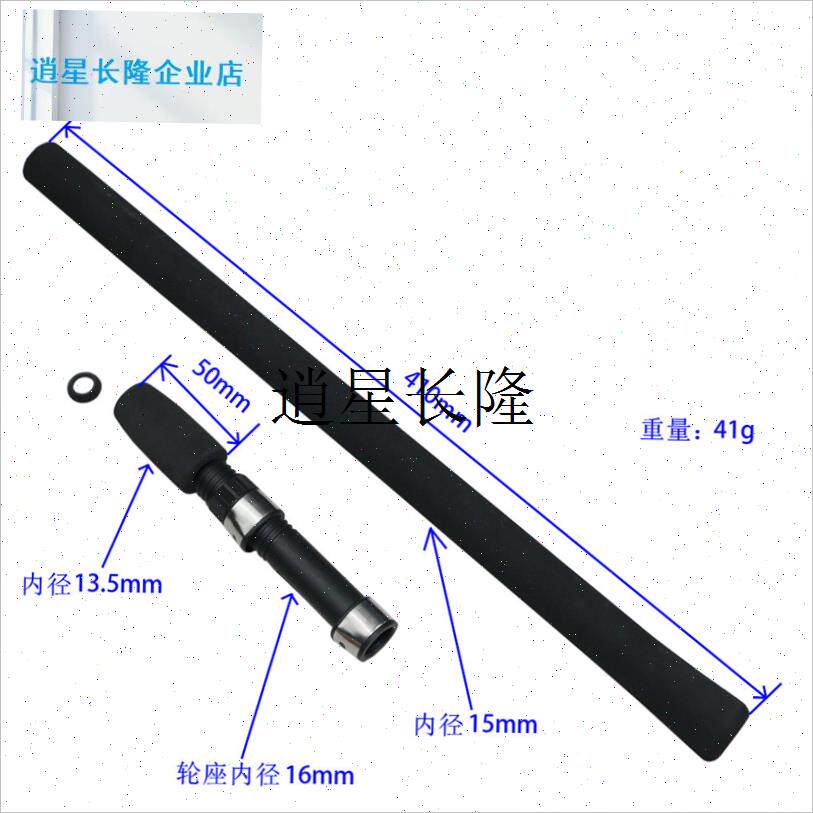 lEVA路亚竿船竿轮座手柄套装DIY直柄路亚竿KEVA把手柄套装 编号16