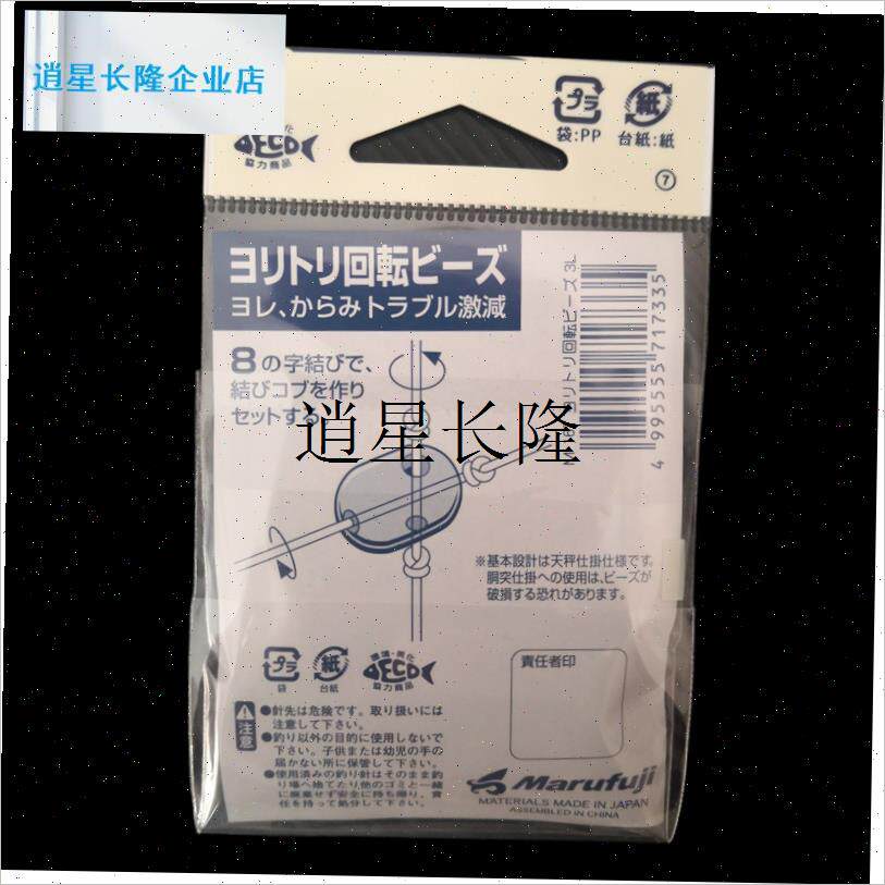 l日本马路富士聪明豆3L超大号连接器十字挡珠海钓黄鱼.串钩船钓配