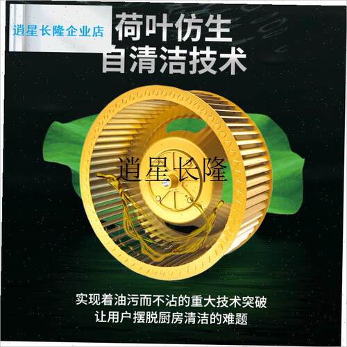 l厨房抽油烟机叶轮风轮荷叶不沾油静音大风M力电机涡轮扇叶配件大
