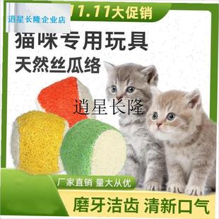 l天然丝瓜络狗玩具球亲子逗狗逗猫球宠I物啃咬解闷益智玩具宠物玩