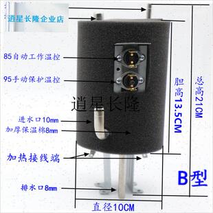 l通用奥克斯饮水机配件大全加热内D胆烧水灌器壶罐保温制热防干烧