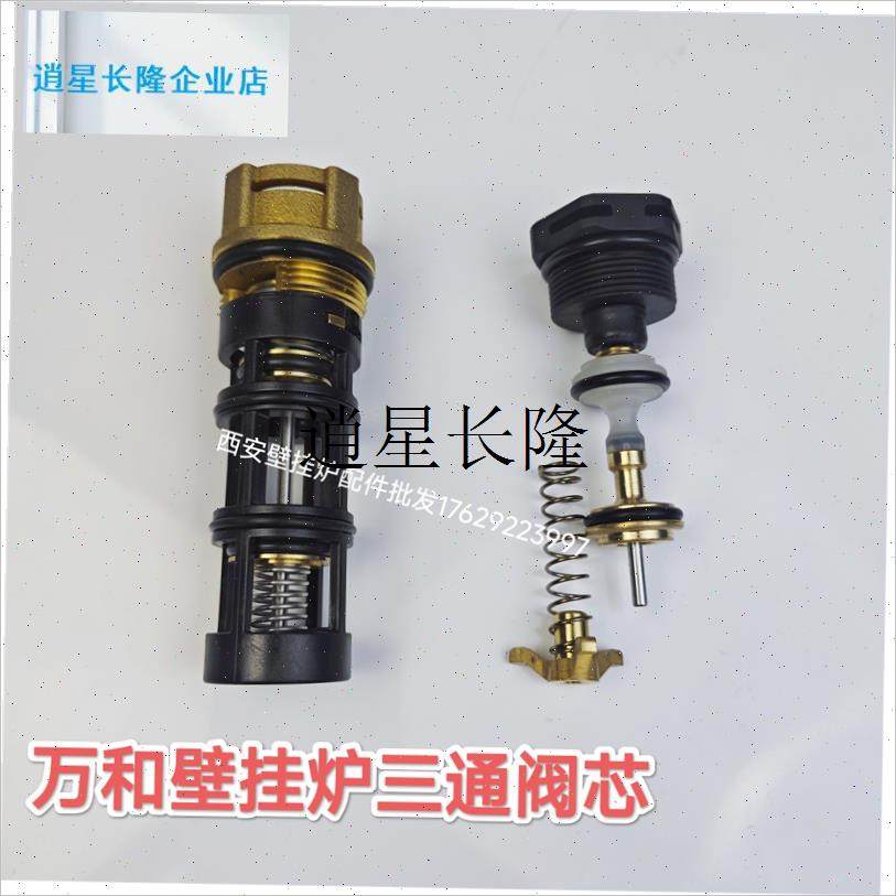 l全新 菲斯曼 小松鼠 八喜 万和C壁挂炉三通阀 燃气壁挂炉三通阀