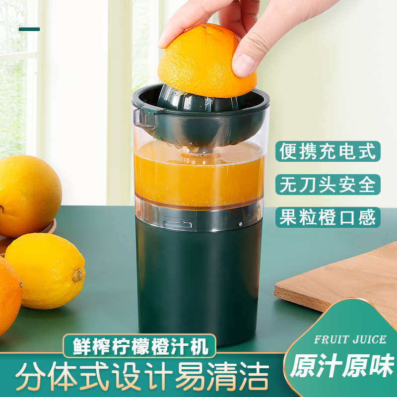 鲜榨橙汁机电动小型家用便携式柠檬榨汁器手动挤压式榨汁机挤汁器,厨房电器,迷你榨汁机,淘宝优惠券,粉丝福利购,淘宝优惠卷
