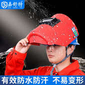 红钢纸焊工专用带安全帽电焊帽二保焊面罩头戴式 全脸轻便隔热防水