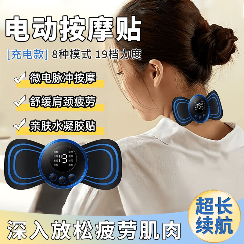 颈椎按摩器全身腰背部肩颈按摩贴按摩仪腰部揉捏脉冲智能肩部肌肉,家庭/个人清洁工具,发圈/发网,淘宝优惠券,粉丝福利购,淘宝优惠卷