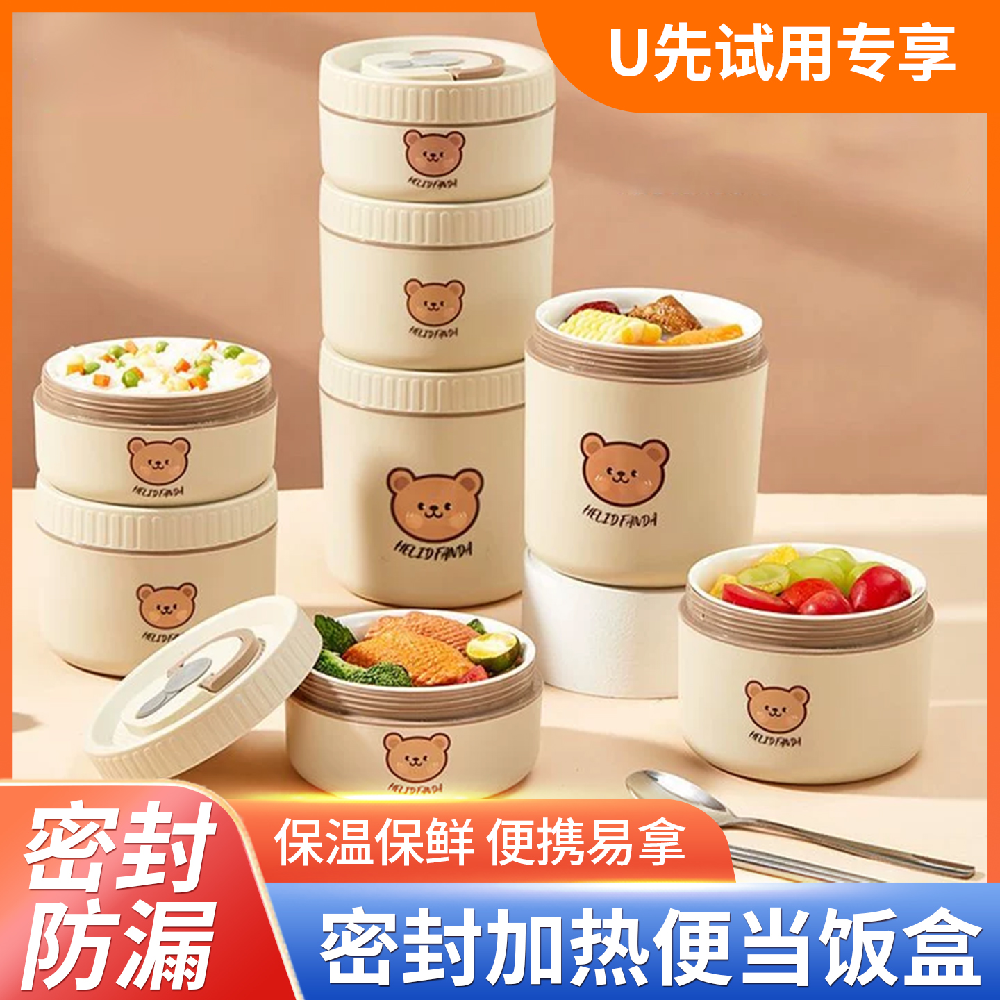 便携密封便当盒大容量双层不锈钢