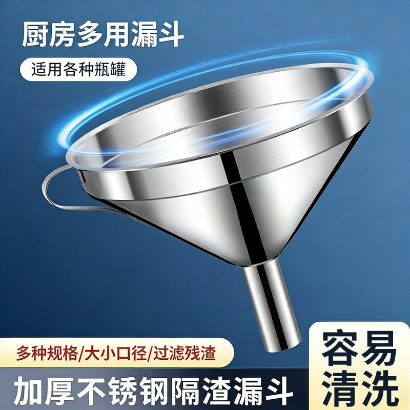 漏斗家用厨房小口径带过滤网倒油吊酒提子打酒器,餐饮具,漏斗,淘宝优惠券,粉丝福利购,淘宝优惠卷