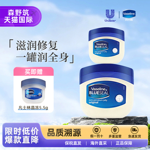 护手霜身体乳滋润补水防裂护理 修护晶冻保湿 Vaseline 凡士林经典