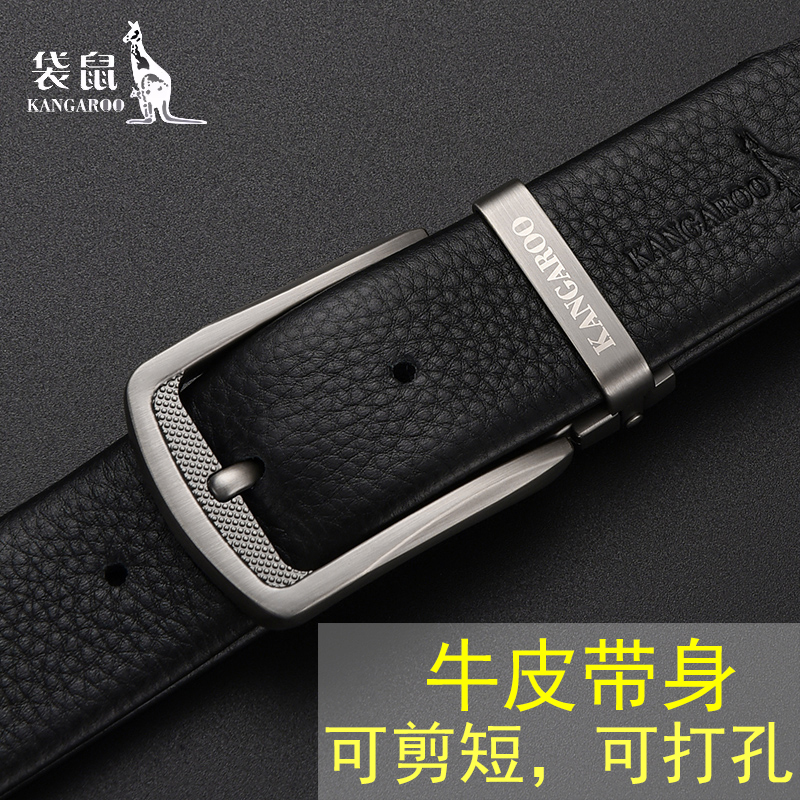 袋鼠二层牛皮男合金软面针扣