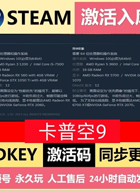 卡普空9安魂曲 steam中文激活码CDK 全DLC内容包更新 PC电脑游戏