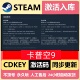 全DLC内容包更新 CDK PC电脑游戏 steam中文激活码 卡普空9安魂曲