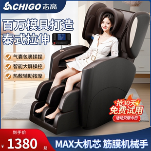 志高2025全新升级SL轨迹老人家用按摩椅太空睡眠舱全自动多功能椅