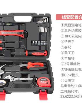 万克士ValueMax多功能实用家用工具箱套装28件套电工木工维修五