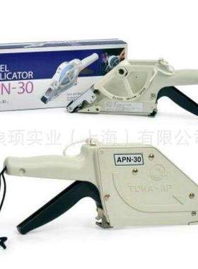 原装进口不干胶贴标机 手持式手动 贴标机 TOWA APN-30 AP65-30