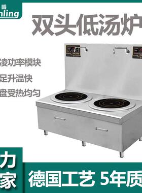 商用电磁炉双头矮汤炉8000W大功率12kw/15kw卤水熬汤矮脚低汤灶