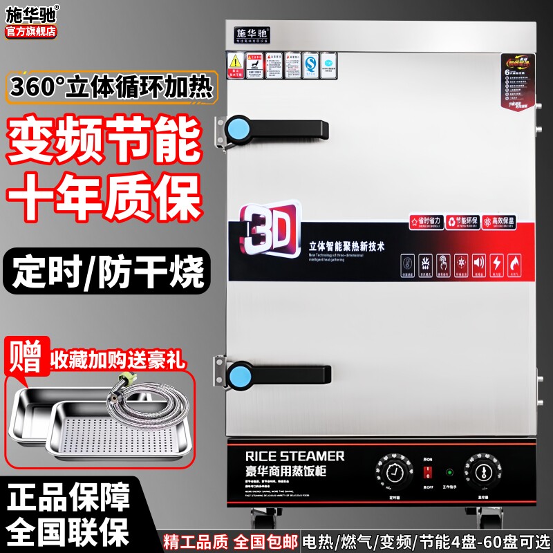 商用蒸饭柜电蒸箱燃气全自动蒸饭机馒头食堂蒸饭车大小型蒸饭箱柜