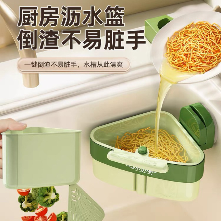 多功能水槽洗碗沥水篮厨房洗菜盆可挂式水池过滤网吸盘按压式挂篮,家装主材,沥水篮,淘宝优惠券,粉丝福利购,淘宝优惠卷