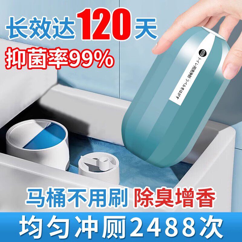 蓝泡泡洁厕灵除臭马桶清洁剂强力