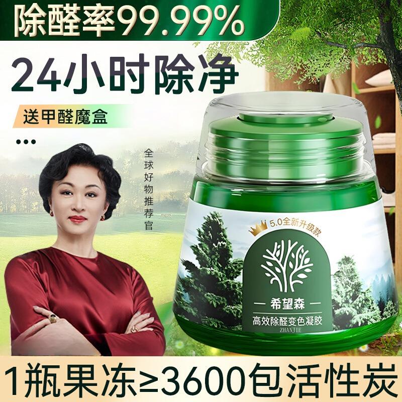 除甲醛新房家用活性炭包去甲醛清除剂除异味除醛神器新车去味碳