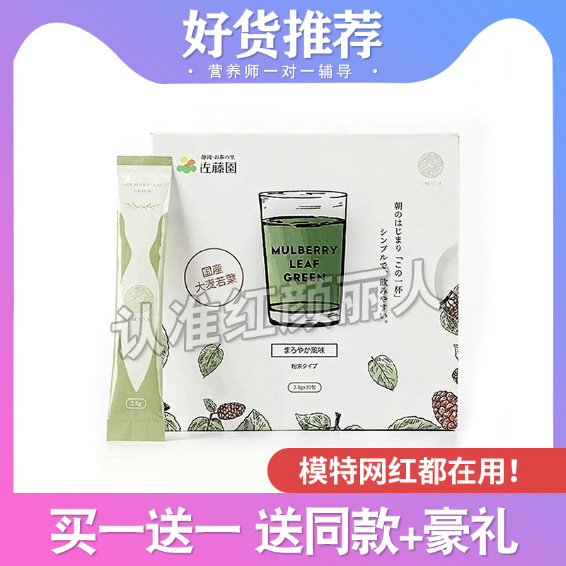 日本lurar佐藤园抗糖青汁美昂仙桑叶青汁大麦若叶膳食纤维酵素粉