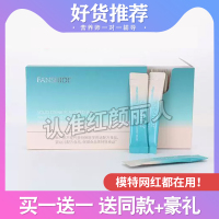 FANSHIDI梵詩笛白蕓豆?fàn)I養(yǎng)果味碳水阻斷固體飲料